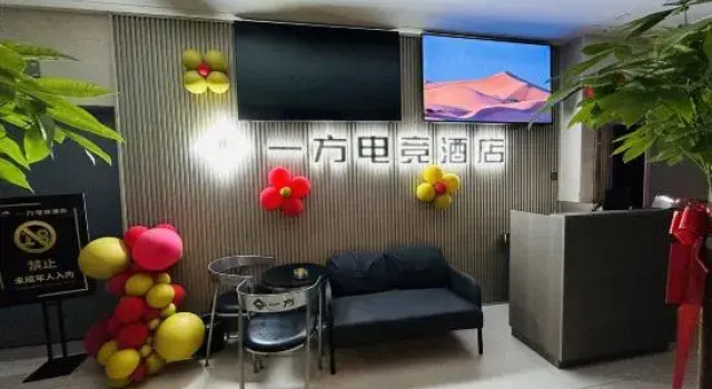 Yifang E-sports Hotel (Changsha Railway Station Amiring Subway Station), Prenota Hotel Hotel a Changsha con parcheggio, Parcheggio