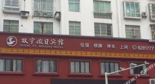 Nanjiang Shuangyu Holiday Hotel, Buchen Sie Hotel Nanjiang Sichuan