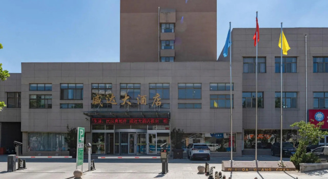 Weida Hotel Weihai, Varaa Hotelli Edulliset hotellit kohteessa Shandong