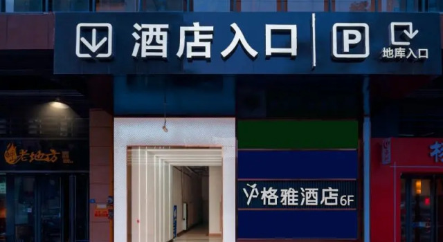 Gya Hotel Chengdu Global Center Jinchenghu Metro Station