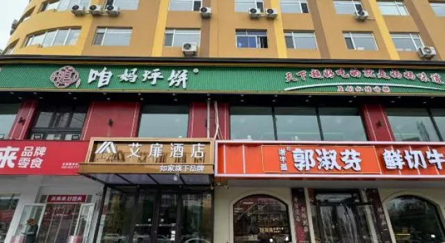 Home Inn Aifei Hotel (Qinhuangdao Century Harbour Wanda Plaza)