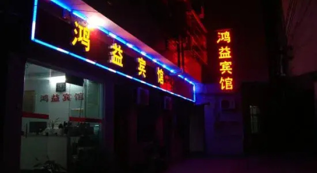 Luodian Hongyi Hotel, Prenota Hotel Luodian Guizhou