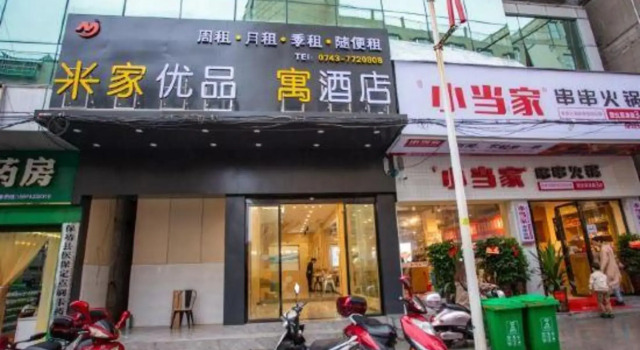 Baojing Mijia Youpin Hotel, Rezervovat Hotel Baojing Hunan