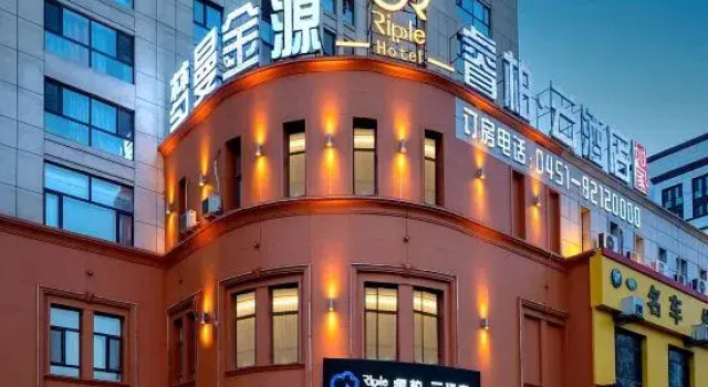 Ripple Hotel (Harbin Bingxue Big World Kelly Plaza Wanda), Varaa Hotelli Harbin Heilongjiang