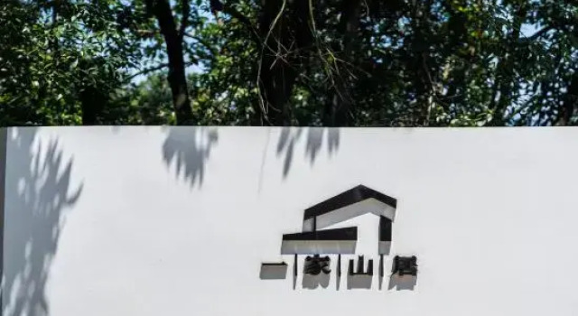Yijia Mountain Homestay, Rezerwuj Hotel Hangzhou Zhejiang