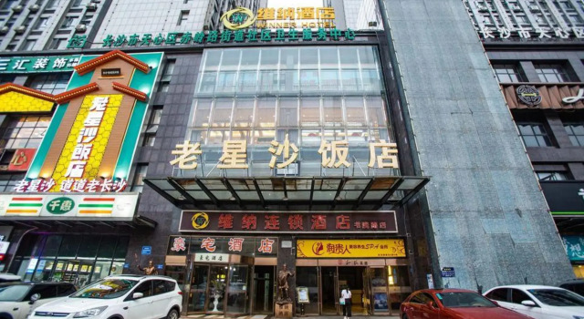 Changsha No. 66 E-sports Hotel (Changsha University of Technology)