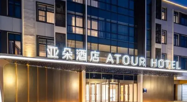 Atour Hotel Huai'an Sunshine Lake, Rezervasyon Otel Qingjiangpu Çin