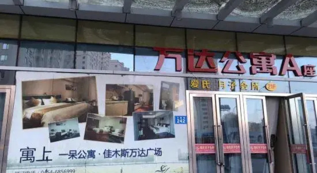 Yushang Apartment (Jiamusi Wanda Plaza), Varaa Huoneisto Jiamusi Heilongjiang