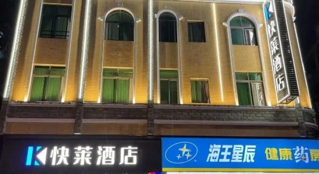 Kuailai Business Hotel