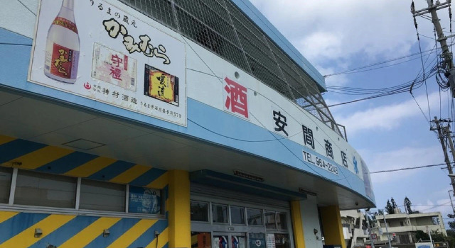 Guest House Sake No Ie, Prenota Affittacamere Uruma 