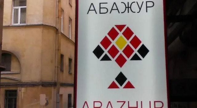 Хостел Абажур, Забронировать Отель Адмиралтейский район Санкт-Петербург, рядом с Меншиковский дворец