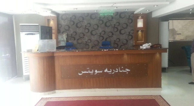 Al Janadriyah 3