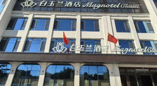 Magnolia Hotel, Prenota Hotel Hotel a Shandong con parcheggio, Parcheggio