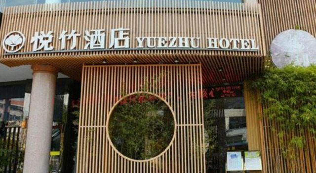 Plum Garden Yuezhu, Book Hotel Sanming Fujian