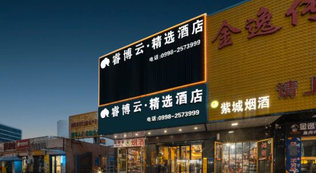 Home Inn Baiyun Hotel (Kashgar Ancient City Tuanjie Road Food Street)