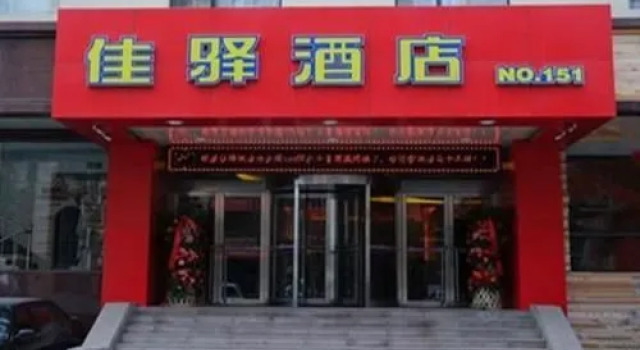 Grace Inn, Rezerwuj Hotel Zhongshan 