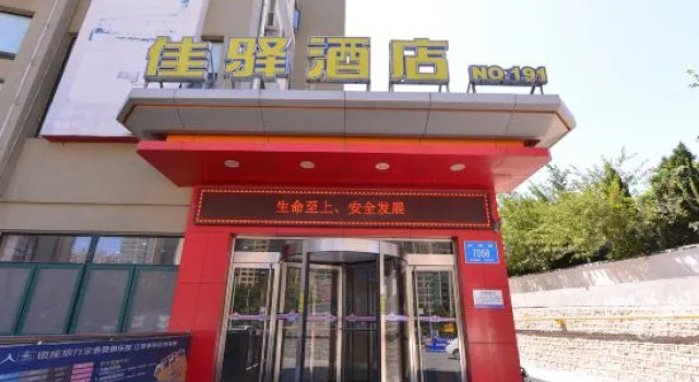 银座佳驿酒店(济南长清大学城园博园店), Забронировать Отель Цзинань Шаньдун