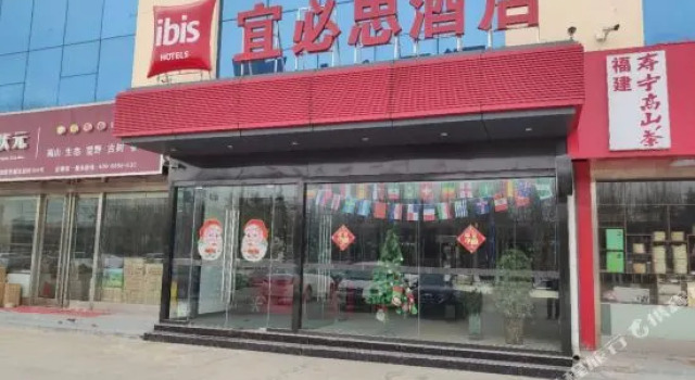 Ibis Hotel (Linyi University), Забронировать Отель Линьи Шаньдун