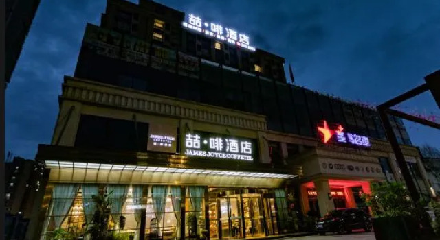 James Joyce Coffetel (Zigong Fushun Hengchuan Experimental School Yantan High-Speed Railway Station), Rezerwuj Hotel Zigong Sichuan
