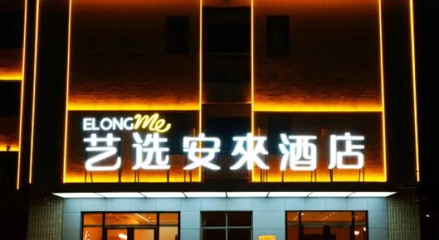 Yixuan Anlai Hotel (Shaoshan Railway Station Branch), Rezervovat Hotel Shaoshan Hunan