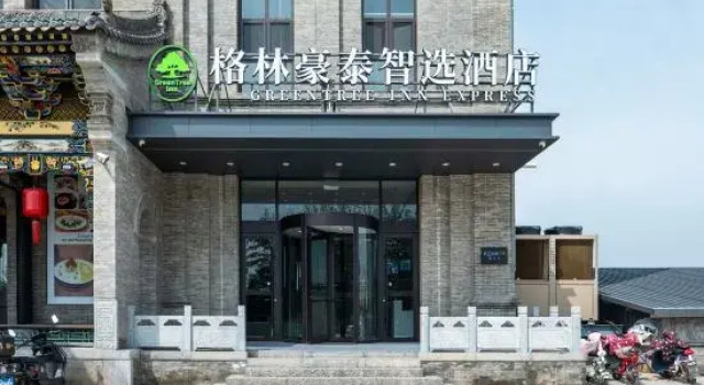 GreenTree Inn Select Hotel (Taigu Jingu Avenue Rongxintang Branch), Reserva ahora Hotel Jinzhong Shanxi