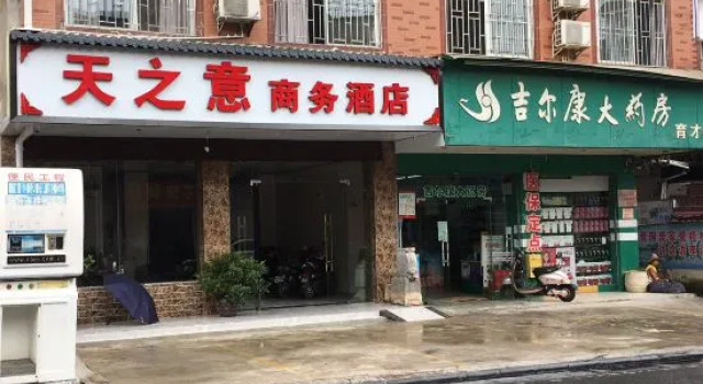Tianzhiyi Business Hotel