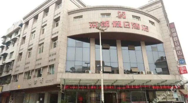 Fanman Meiju Hotel, Buchen Sie Hotel Deyang Sichuan