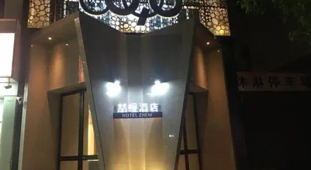 M·Zheman Intelligent Light Luxury Hotel, Забронировать Отель Цюйчжоу Чжэцзян