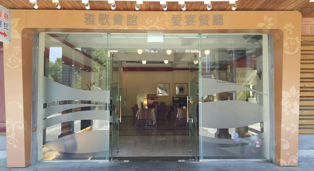 Yago Lodge