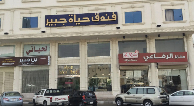 Hayat Jobair, Buchen Sie Hotel Al ‘Azīzīyah Provinz Mekka