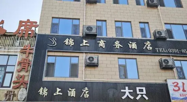 Jinshang Business Hotel, Book Hotel Jiaozuo Henan