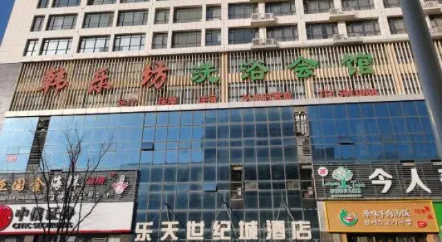 Letian Century City Hotel (Weihai Railway Station Hanlefang), Prenota Hotel Hotel a Shandong con parcheggio, Parcheggio