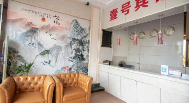Anqing No. 1 Hotel, Rezerwuj Hotel Anqing Anhui