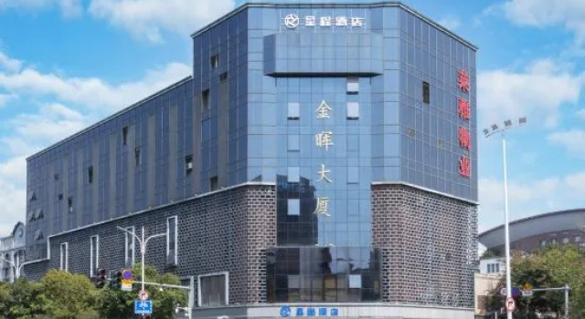 Starway Hotel (Sanfangqixiang Nanmendou Subway Station Fuzhou), Book Hotel Gulou 