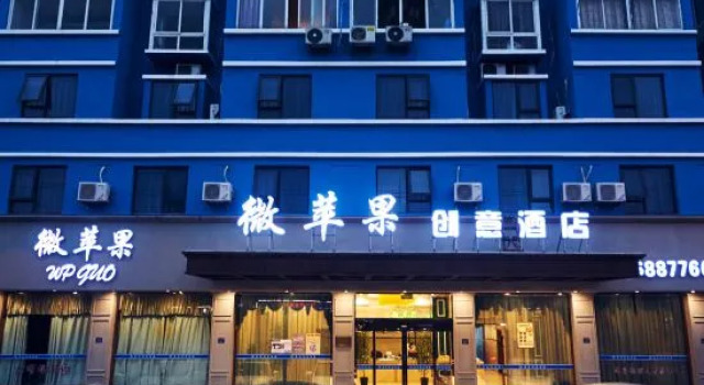 WP Guo Creative Hotel (Cangnan EMU Station Store), Boek Hotel Cangnan Zhejiang