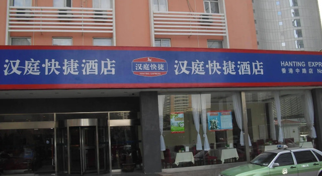 Hanting Hotel Qingdao May Fourth Square, Забронировать Отель Циндао 