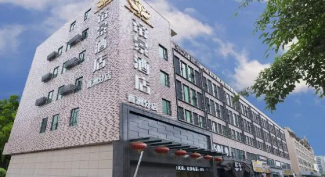 Dijing Wanyue Hotel, Rezervasyon Otel Guangdong otoparklı oteller, Otopark
