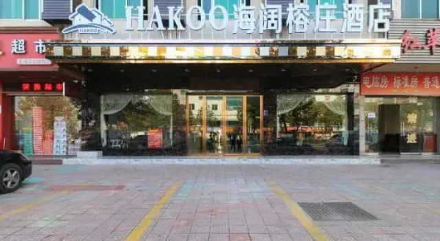 Haikuo Hotel, Prenota Hotel Yongkang Zhejiang