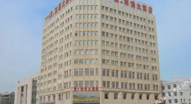Ying Lize Hotel, Book Hotel Bayannur Inner Mongolia