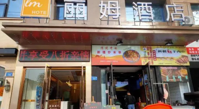 Lim Hotel (Baoshi Park Branch), Varaa Hotelli Xinyu Jiangxi