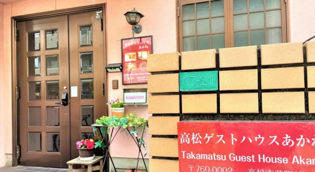 Takamatsu Guest House Akane - Vacation STAY 83061v