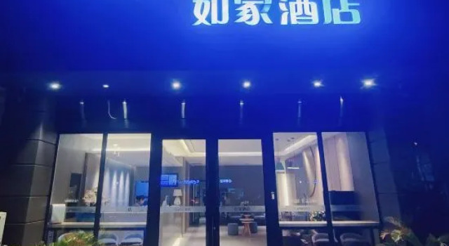 Homeinn · neo (Changzhou Dinosaur Park Global Harbor Subway Station), Rezerwuj Hotel Xinbei Changzhou