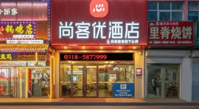 Shangke You Hotel（HengshuiWuyi Middle School Branch）, Book Hotel Hengshui Hebei