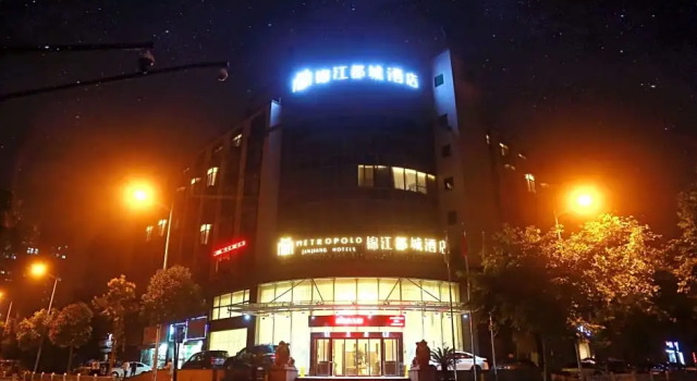 Jinjiang Metropolo Hotel Hangzhou Gongshu Wanda Plaza Branch
