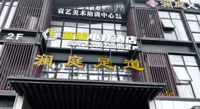 Hongya Blue Whale E-Sports Hotel
