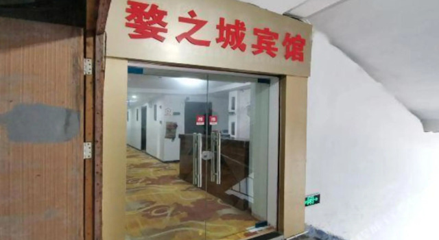 Zhongxin Business Hotel, Rezerwuj Hotel Shangrao Jiangxi