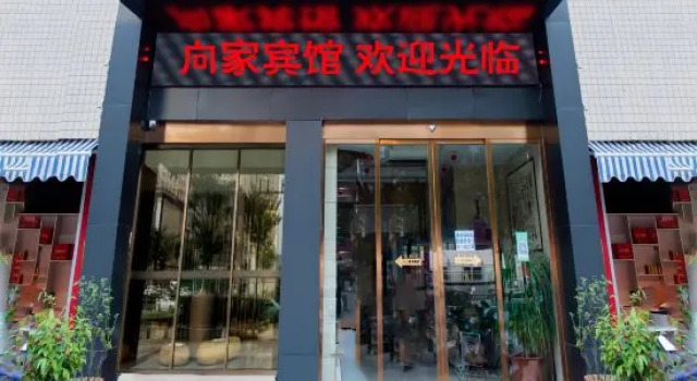 Xinyang Xiangjia Hotel, Book Hotel Xinyang Henan