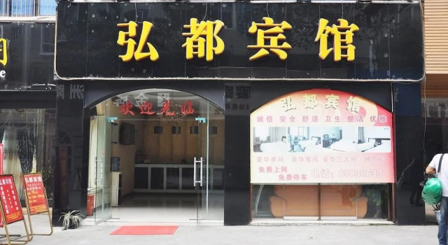Hongdu Hotel In Shuangliu, Boek Hotel Hotels in Chengdu met parkeren, Parkeren