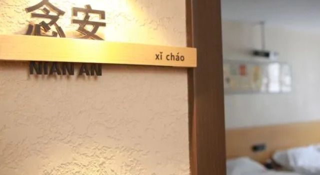 Люкс Business Xichao No. 84 Homestay (Xinzhou Ancient City)