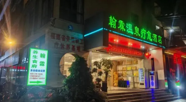 HanLinquan Health Resort, Book Resort Sanming Fujian